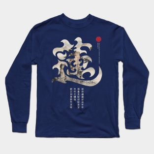 Auspicious Chinese Characters Long Sleeve T-Shirt